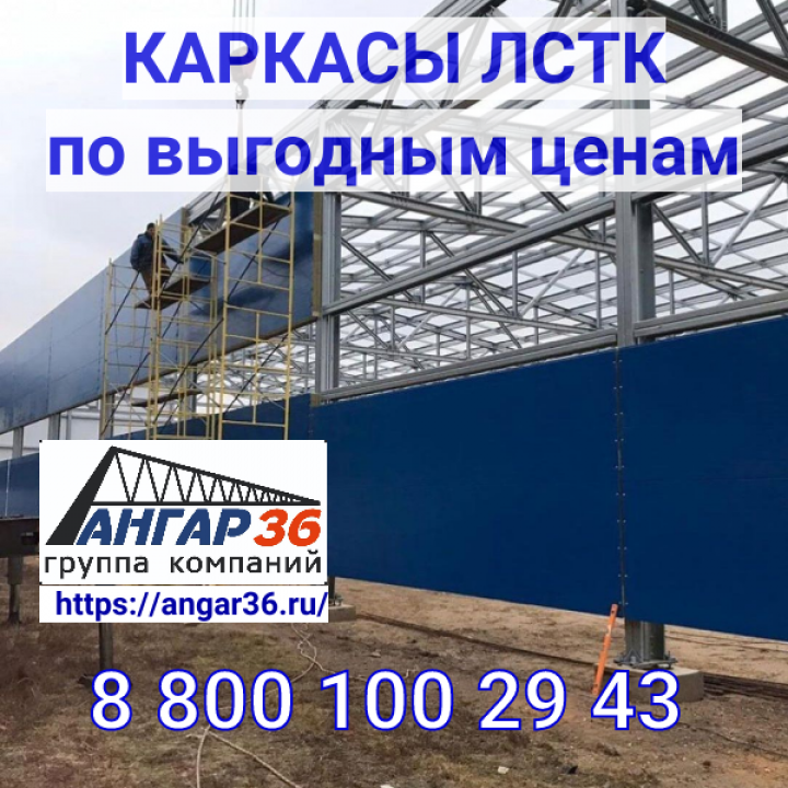 Каркасные ангары в Белгородской области: сфера применения, ГК "Ангар 36"
