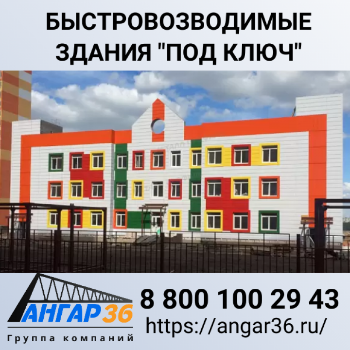 Детская музыкальная школа "под ключ" в Рязанской области, ГК "Ангар 36"