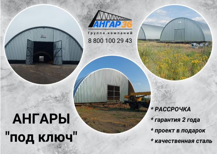 Построить выгодно ангар Рязань, ГК "Ангар 36"