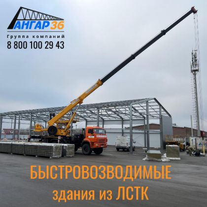 Металлоконструкции с монтажом цена за тонну в Тамбове, ГК "Ангар 36"