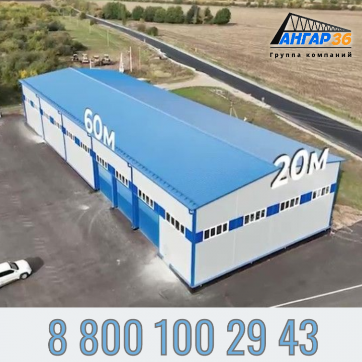 Быстровозводимые Здания для Сельского Хозяйства в Рязанской Области: От Ангара для Техники до Коровника, ГК "Ангар 36"