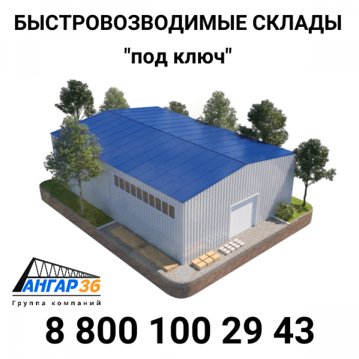 Свежие яблоки круглый год: Идеальные склады из сэндвич-панелей для успешного бизнеса в Белгородской области от АНГАР36, ГК "Ангар 36"