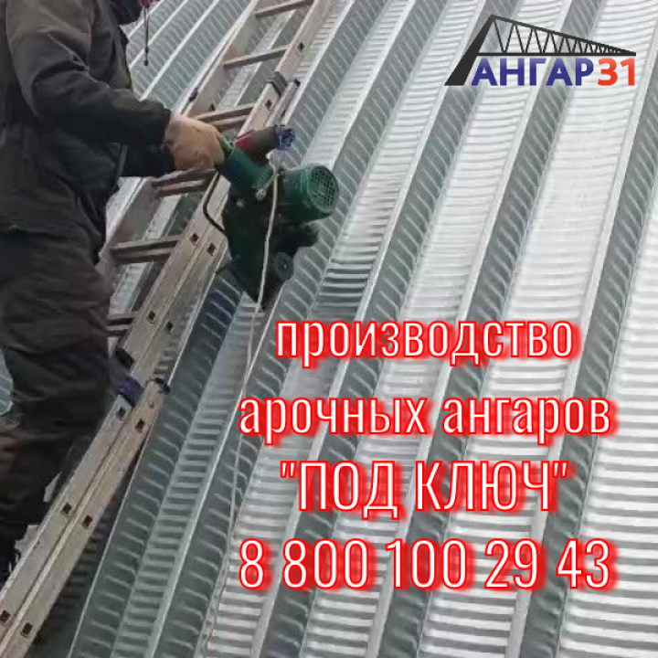 Арочный бескаркасный ангар под зерно: Экономичное и надежное решение для аграриев Рязанской области от АНГАР36, ГК "Ангар 36"