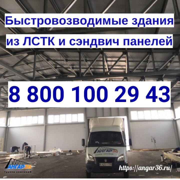 Логистический центр "под ключ" в Рязанской области: Быстро, надежно, выгодно – с сэндвич-панелями от АНГАР36!, ГК "Ангар 36"