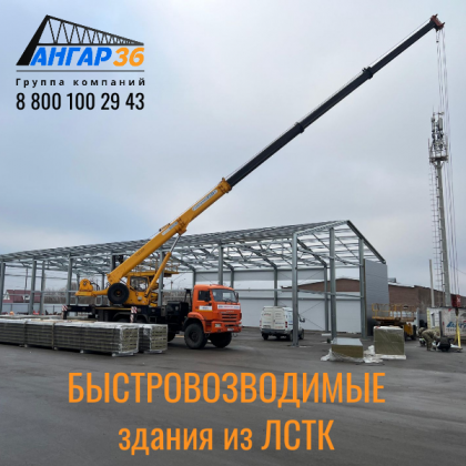 Производственный цех под ключ в Кашире: быстро, качественно, недорого, ГК "Ангар 36"