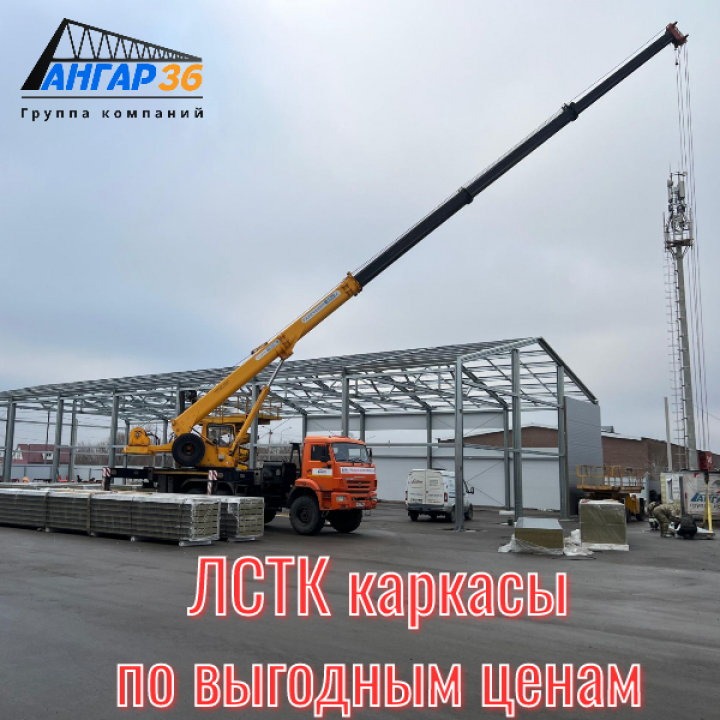 Быстровозводимые здания из сэндвич-панелей: эффективное решение для развития Рязанской области, ГК "Ангар 36"