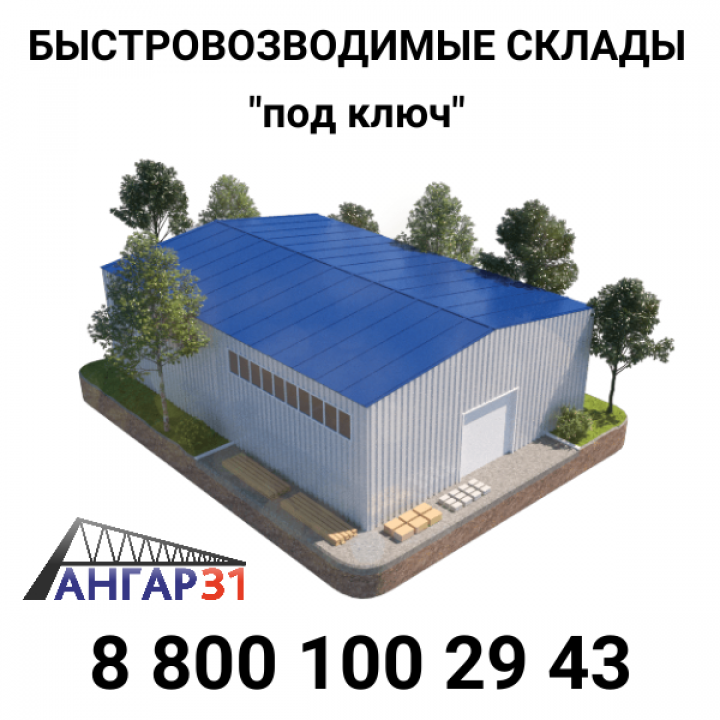 Комплексное обустройство промплощадки в Семилукском районе: ангар + бетон + асфальт, ГК "Ангар 36"