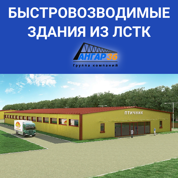 Ангар 36. Строительство в Малиновка склад 2022. Projeto Industrial.