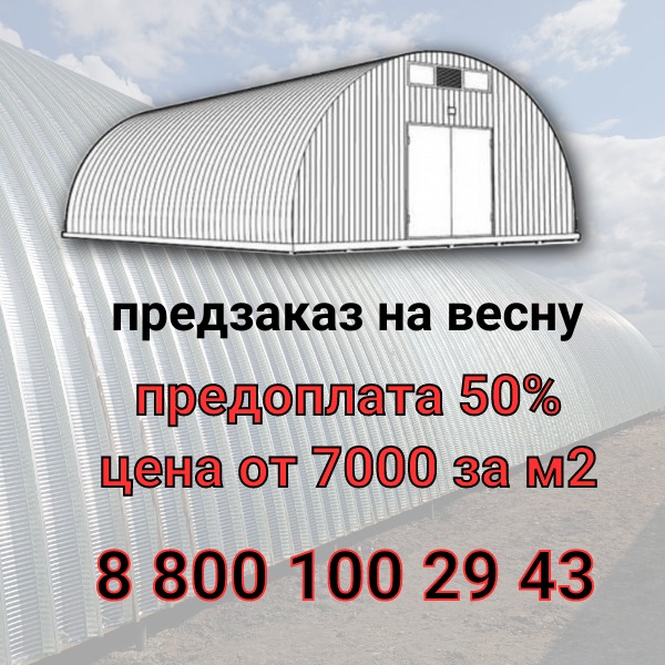 Склад для хранения гсм в Воронеже построить, ГК "Ангар 36"