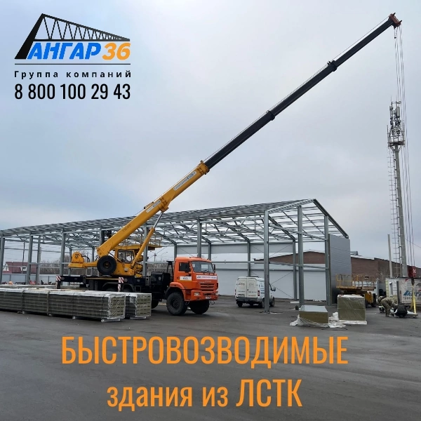 Быстровозводимые здания цена Саратов, ГК "Ангар 36"