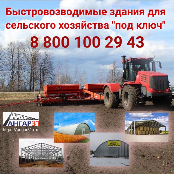 Арочные ангары цена Воронеж, ГК "Ангар 36"
